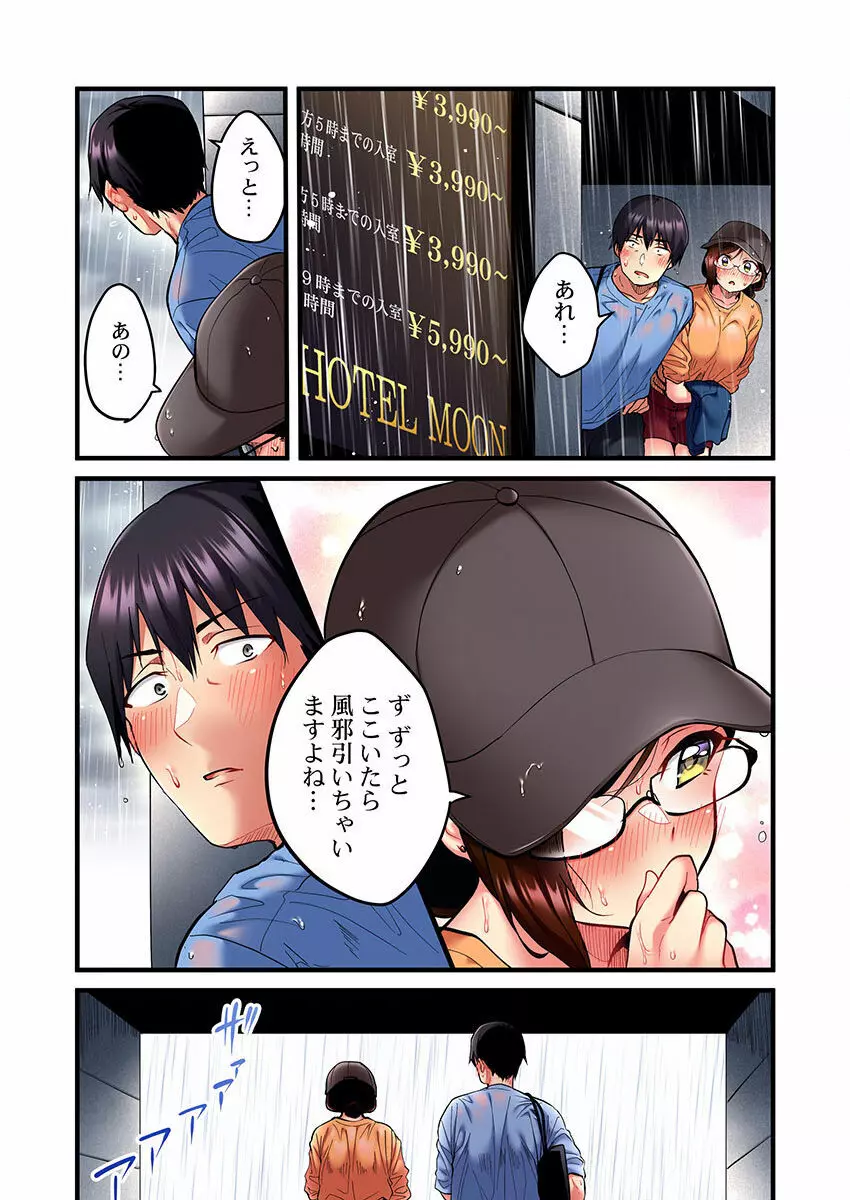 歌のお姉さんだってHしたい~こんな顔、TVの前のみんなには見せられないよ… 01-16 Page.65