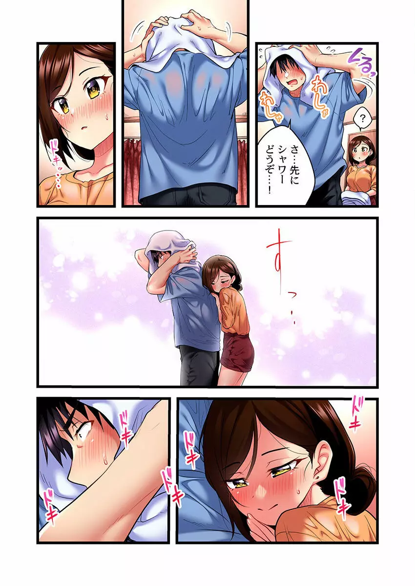 歌のお姉さんだってHしたい~こんな顔、TVの前のみんなには見せられないよ… 01-16 Page.67