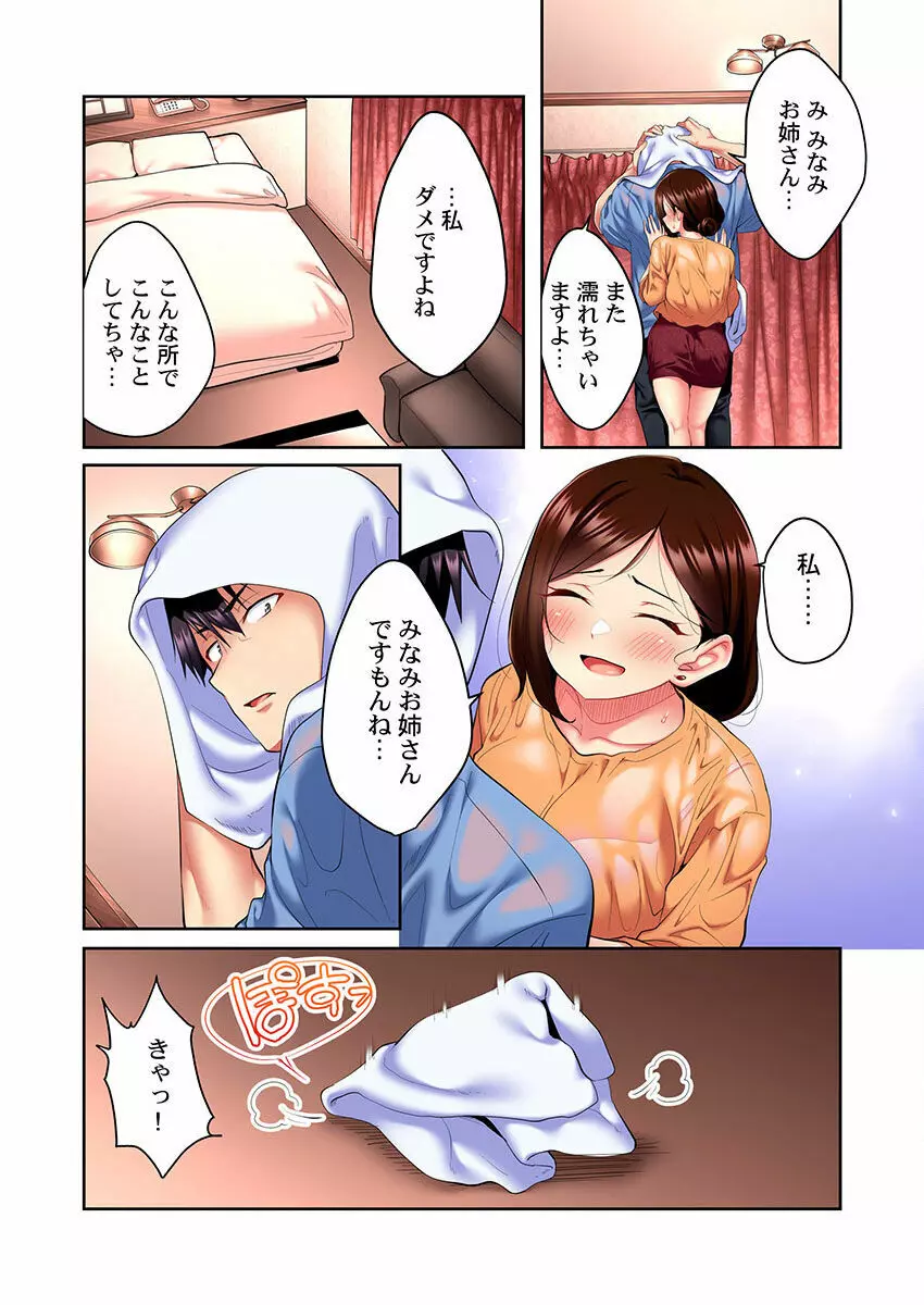 歌のお姉さんだってHしたい~こんな顔、TVの前のみんなには見せられないよ… 01-16 Page.68