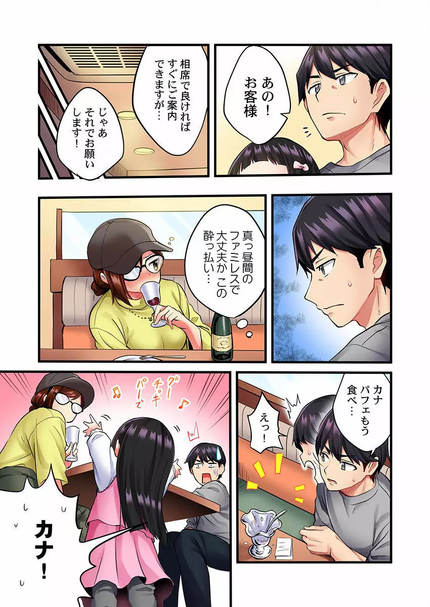 歌のお姉さんだってHしたい~こんな顔、TVの前のみんなには見せられないよ… 01-16 Page.7