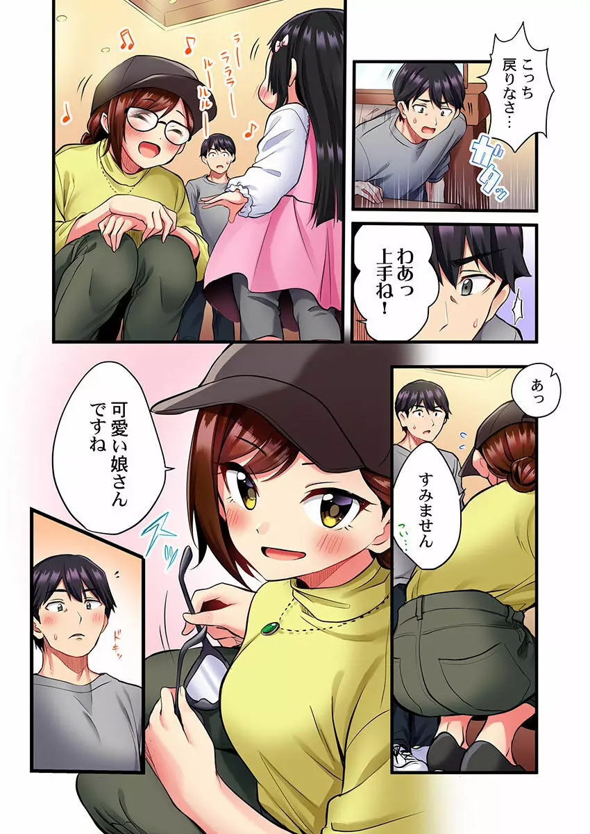 歌のお姉さんだってHしたい~こんな顔、TVの前のみんなには見せられないよ… 01-16 Page.8