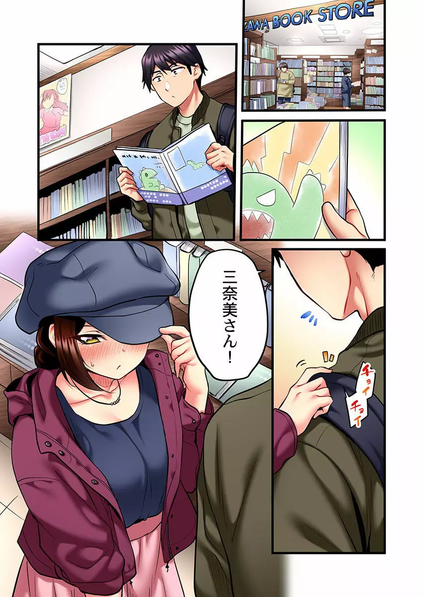 歌のお姉さんだってHしたい~こんな顔、TVの前のみんなには見せられないよ… 01-16 Page.87