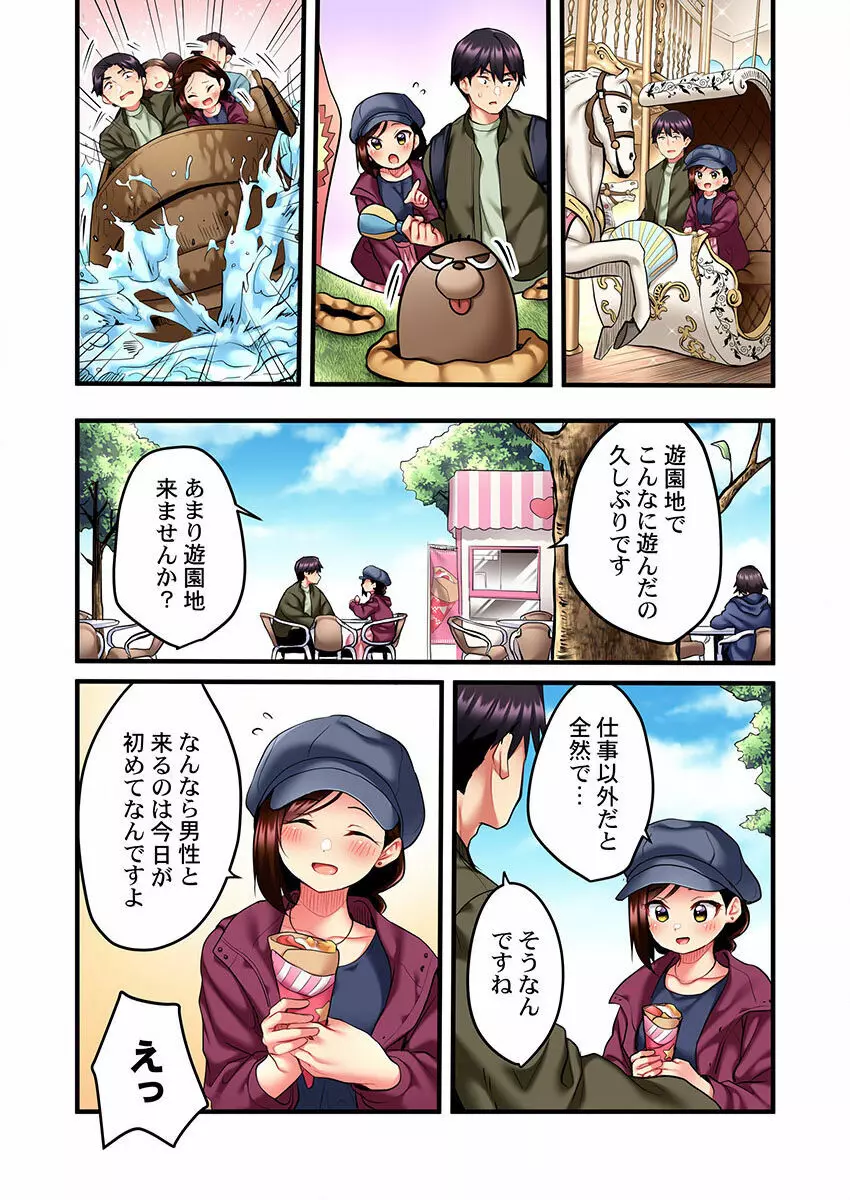 歌のお姉さんだってHしたい~こんな顔、TVの前のみんなには見せられないよ… 01-16 Page.90