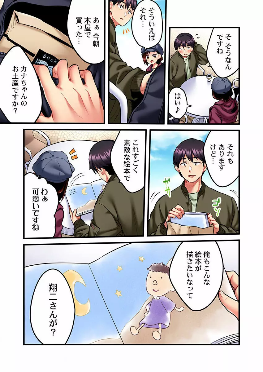 歌のお姉さんだってHしたい~こんな顔、TVの前のみんなには見せられないよ… 01-16 Page.91