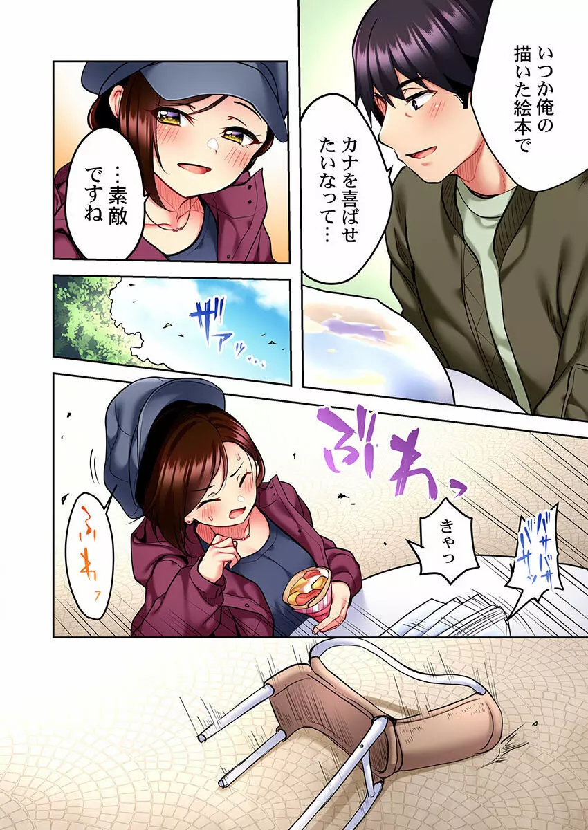 歌のお姉さんだってHしたい~こんな顔、TVの前のみんなには見せられないよ… 01-16 Page.92