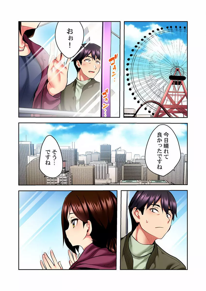 歌のお姉さんだってHしたい~こんな顔、TVの前のみんなには見せられないよ… 01-16 Page.95
