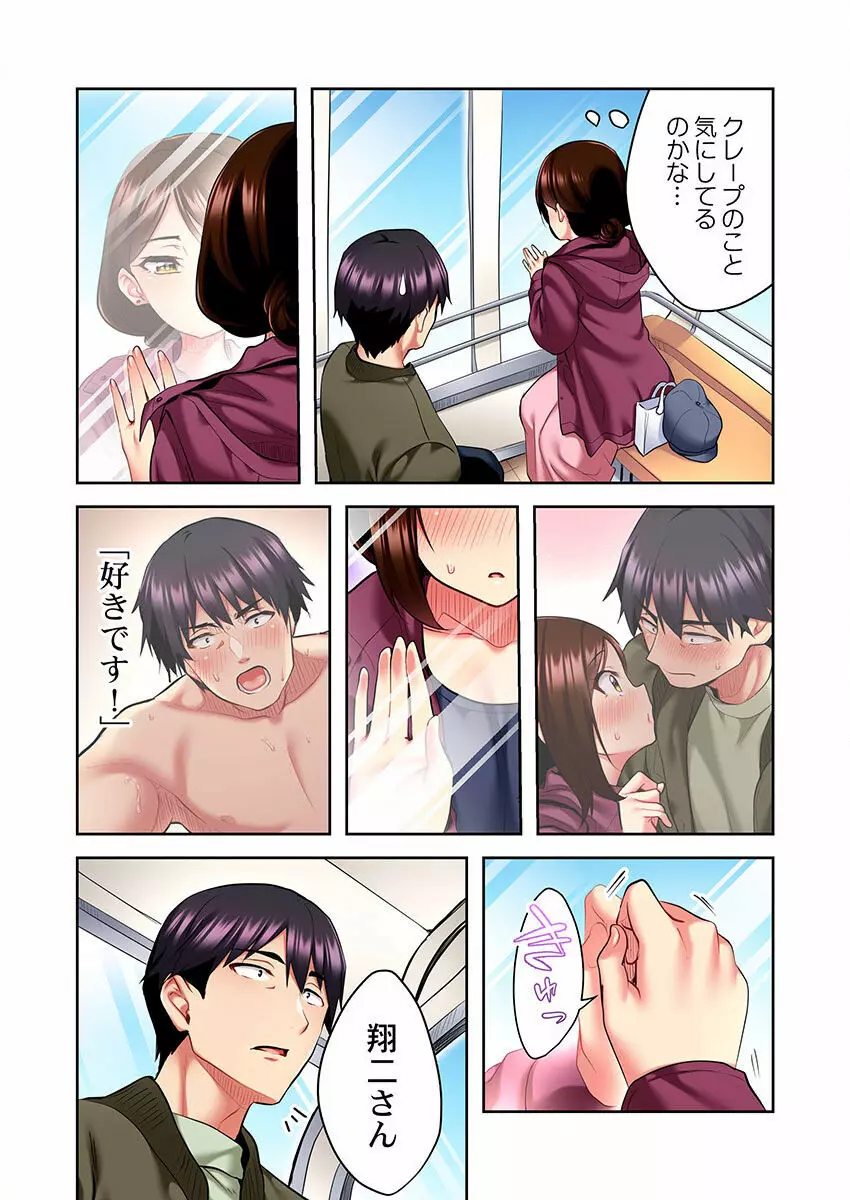歌のお姉さんだってHしたい~こんな顔、TVの前のみんなには見せられないよ… 01-16 Page.96