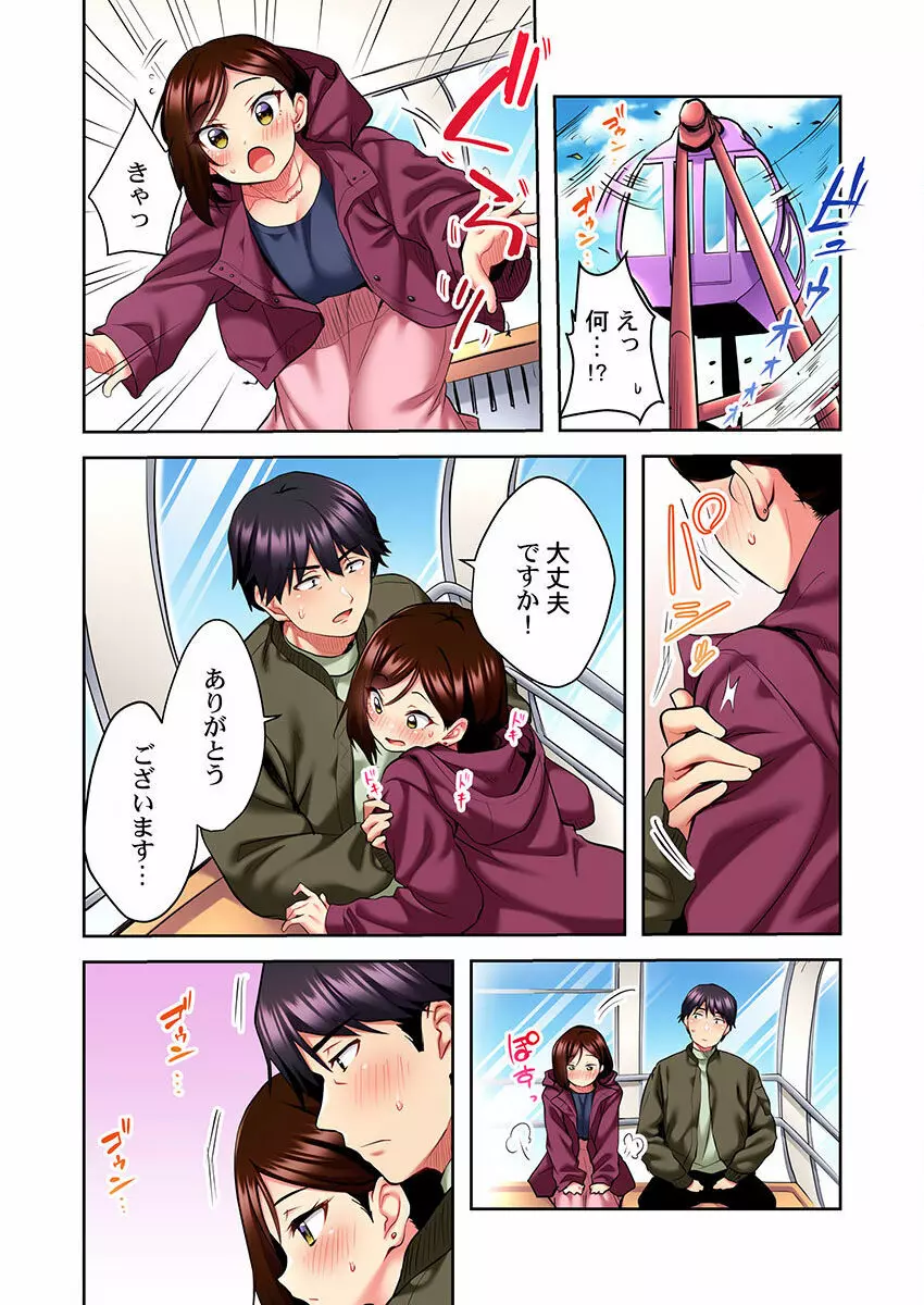 歌のお姉さんだってHしたい~こんな顔、TVの前のみんなには見せられないよ… 01-16 Page.98