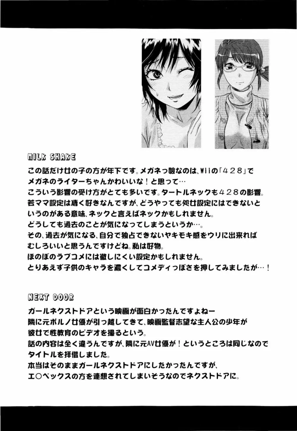 お姉コレ Page.220