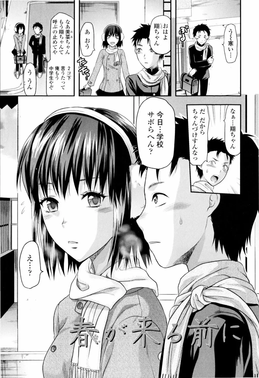 お姉コレ Page.29