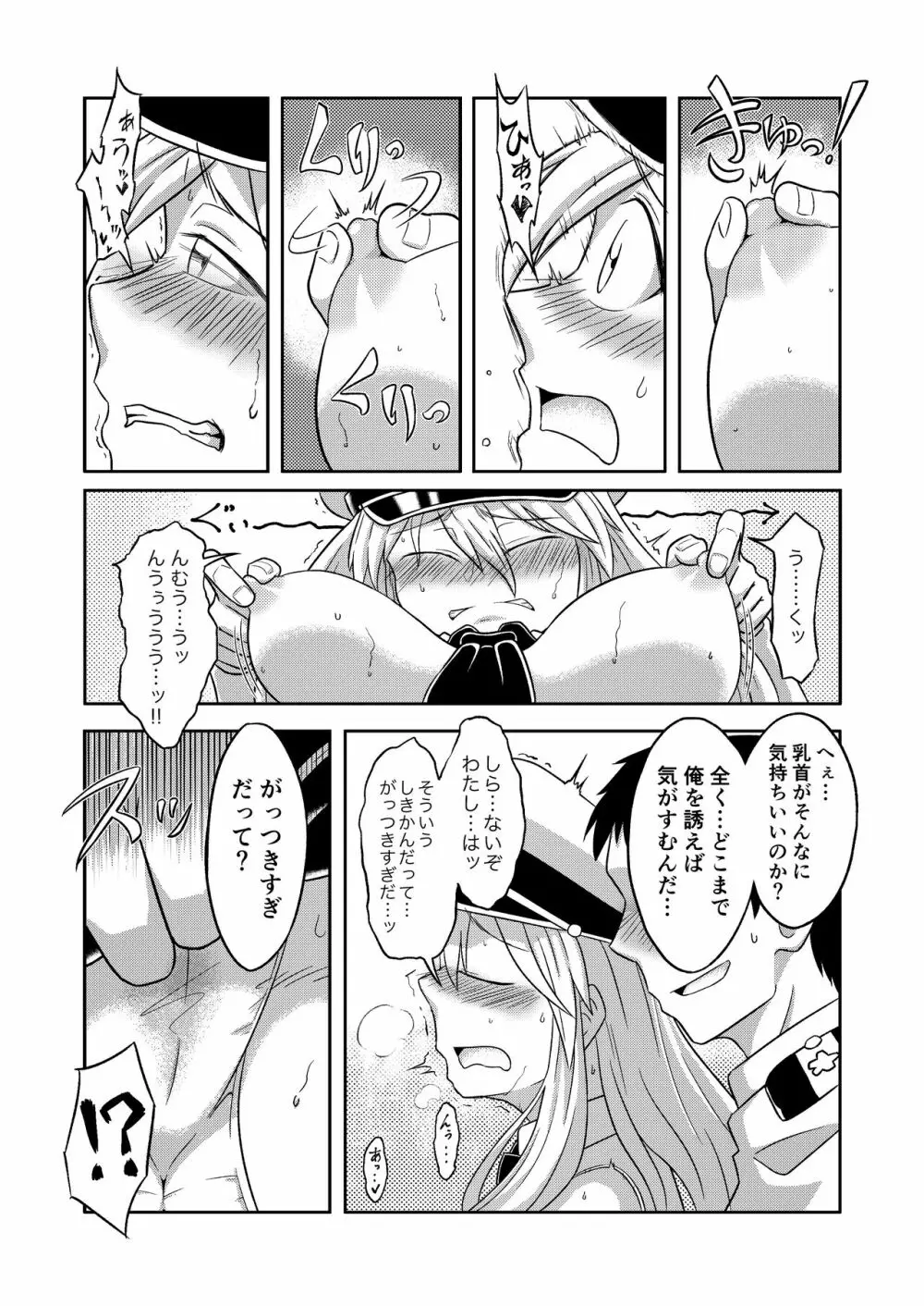 コンパイル エンプラちゃんは抱かれたい Page.12