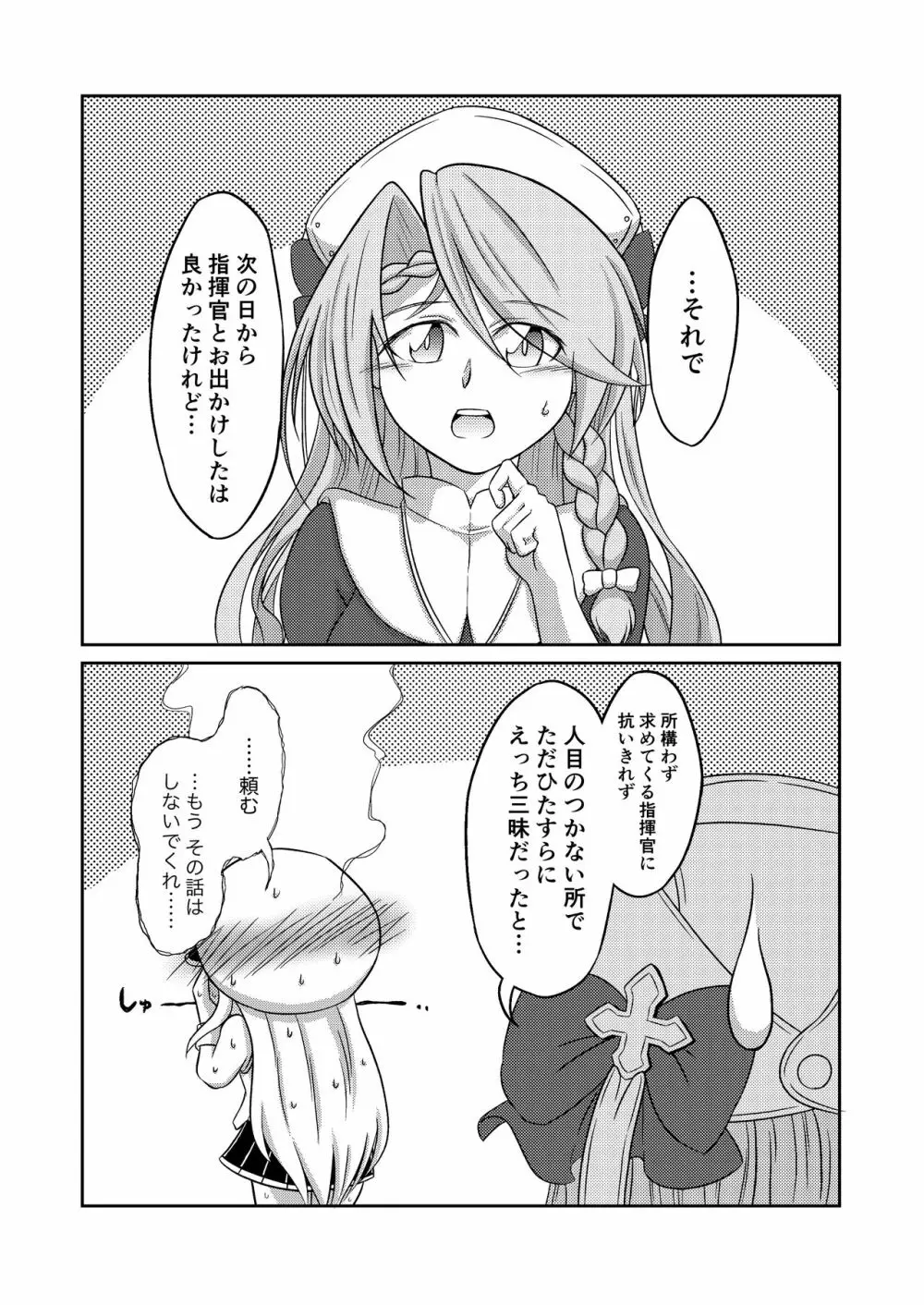 コンパイル エンプラちゃんは抱かれたい Page.37