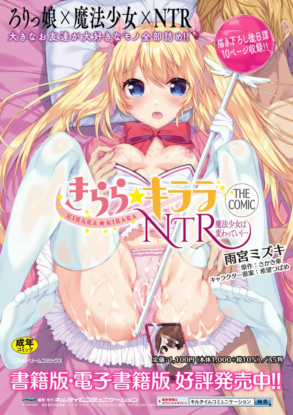 くっ殺ヒロインズ Vol.25 Page.33