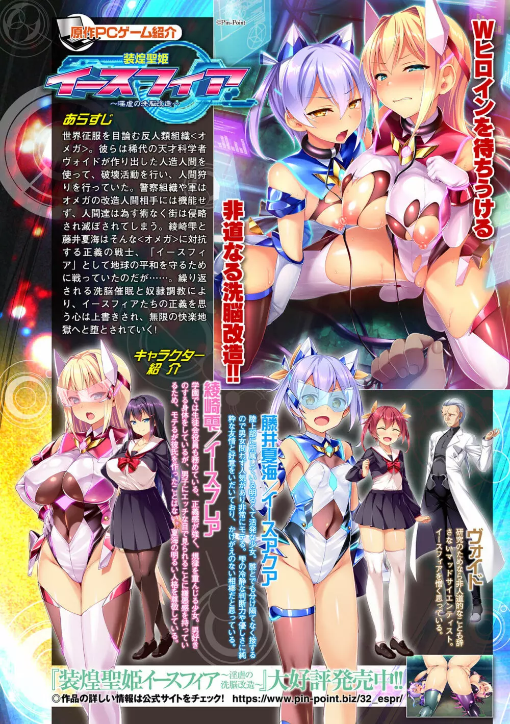 くっ殺ヒロインズ Vol.25 Page.4