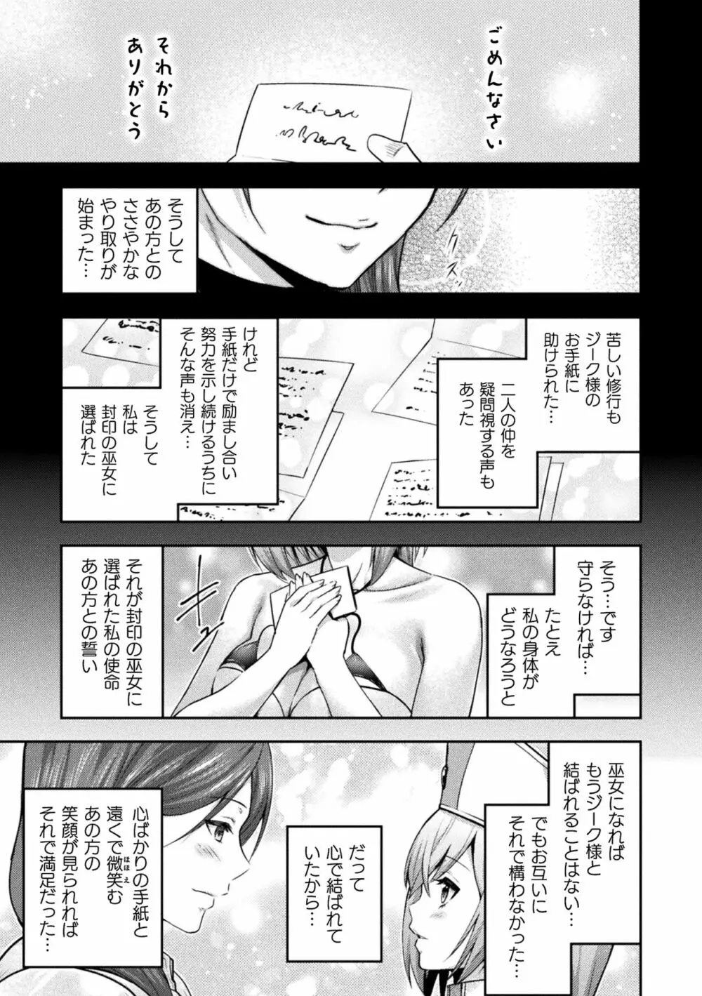 くっ殺ヒロインズ Vol.25 Page.63