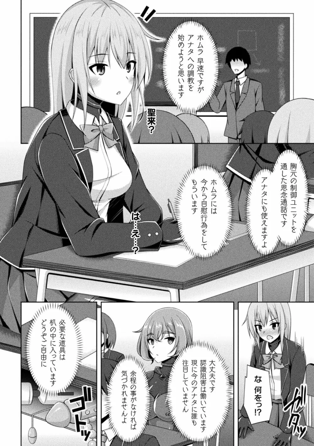 くっ殺ヒロインズ Vol.25 Page.96