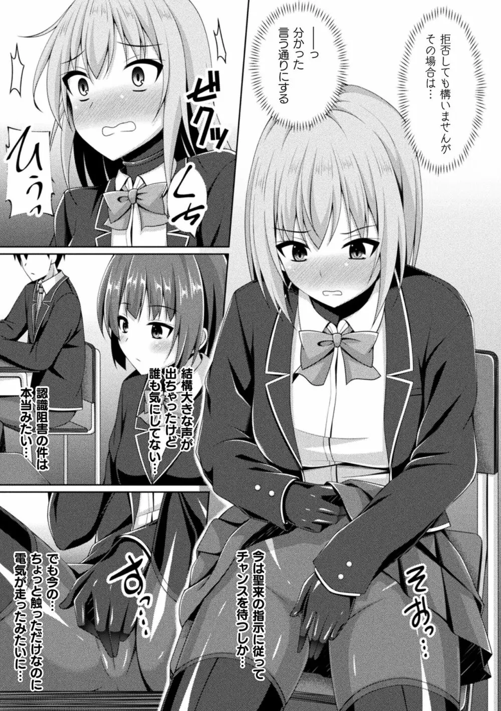 くっ殺ヒロインズ Vol.25 Page.97