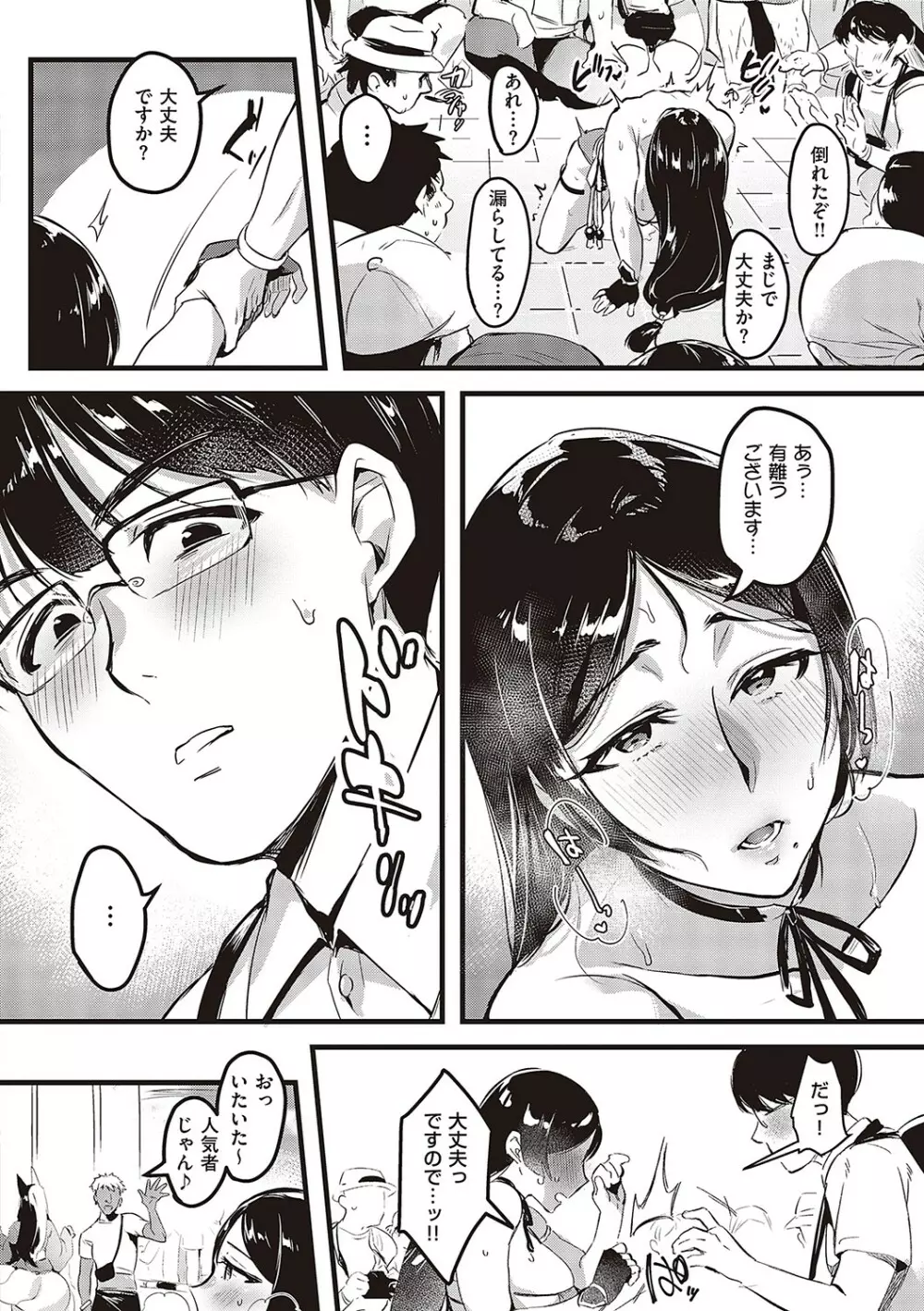 妻に黙って即売会に行くんじゃなかった【デジタル特装版】 Page.59