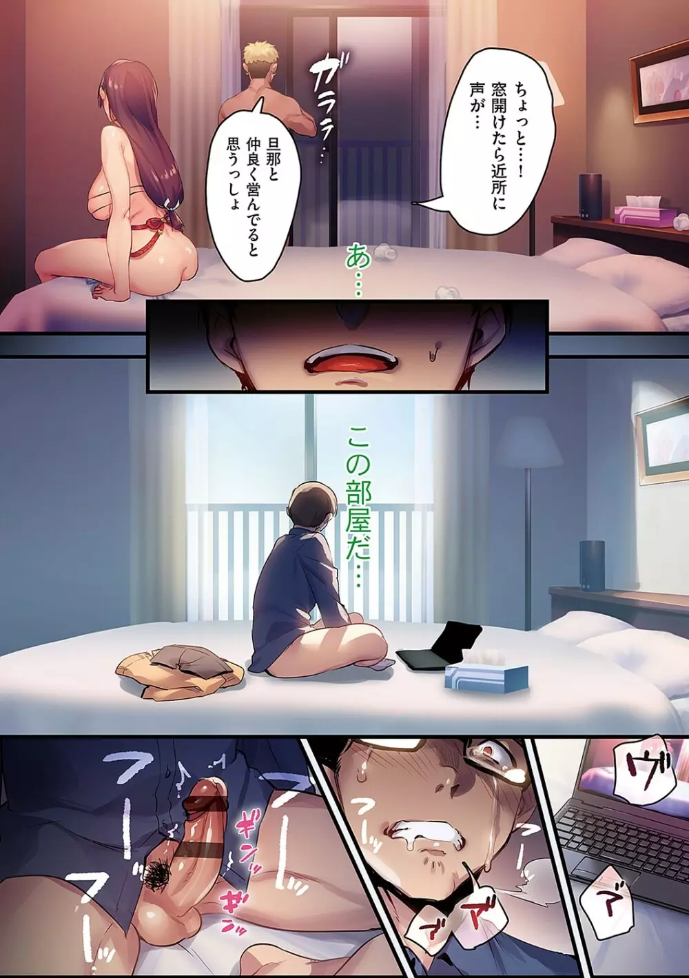 妻に黙って即売会に行くんじゃなかった【デジタル特装版】 Page.93