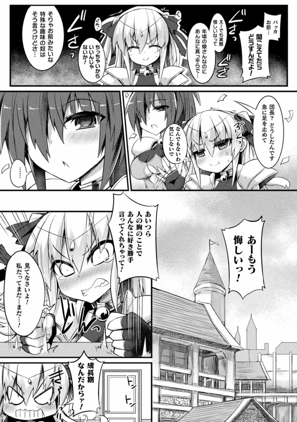 淫宮少女孕辱譚 Page.130