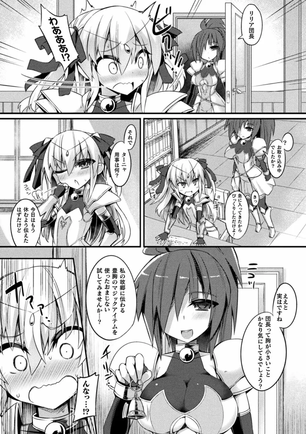 淫宮少女孕辱譚 Page.131