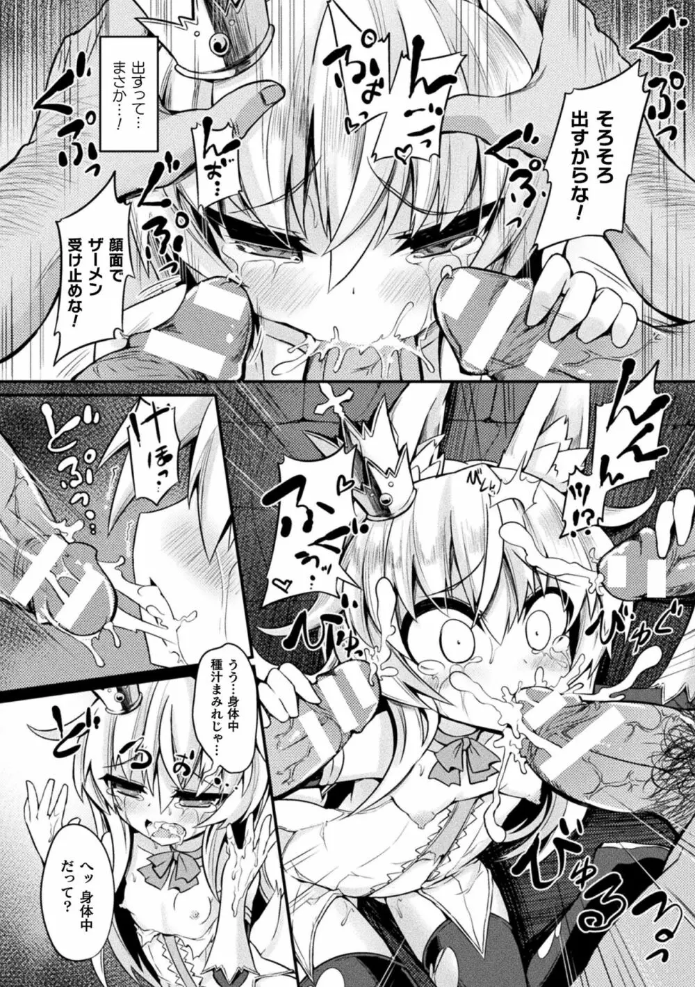 淫宮少女孕辱譚 Page.162