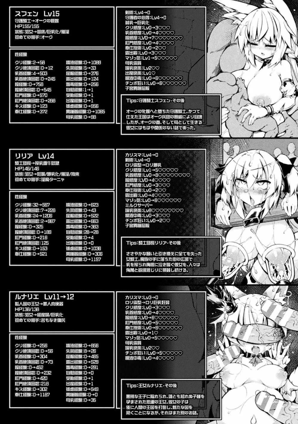 淫宮少女孕辱譚 Page.215