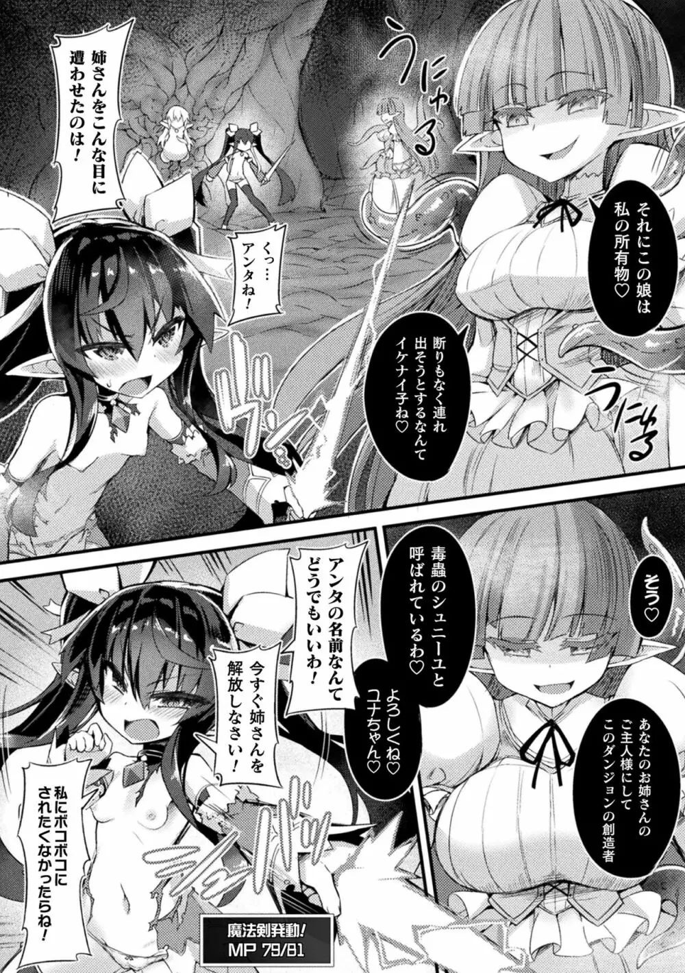 淫宮少女孕辱譚 Page.34