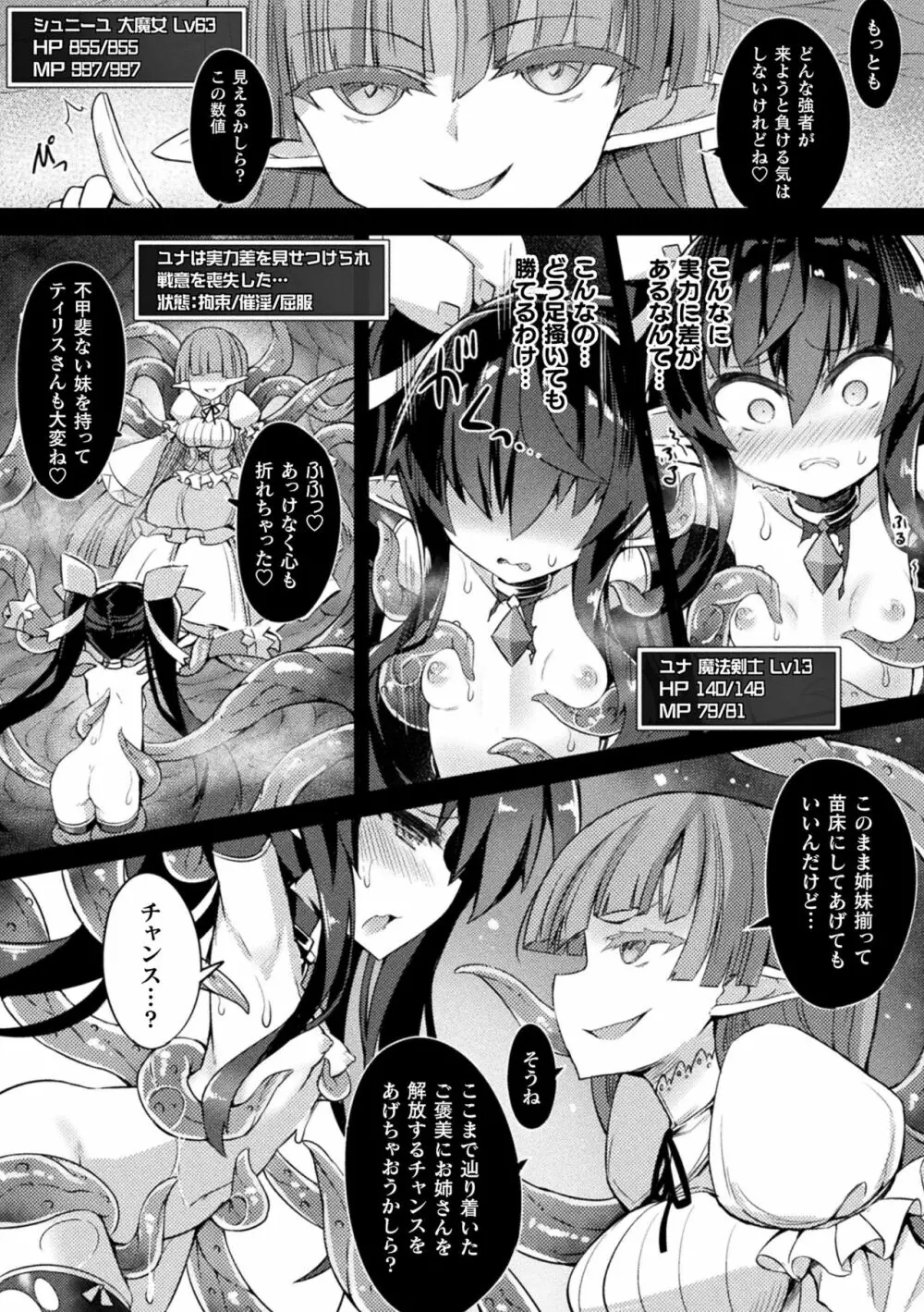 淫宮少女孕辱譚 Page.37