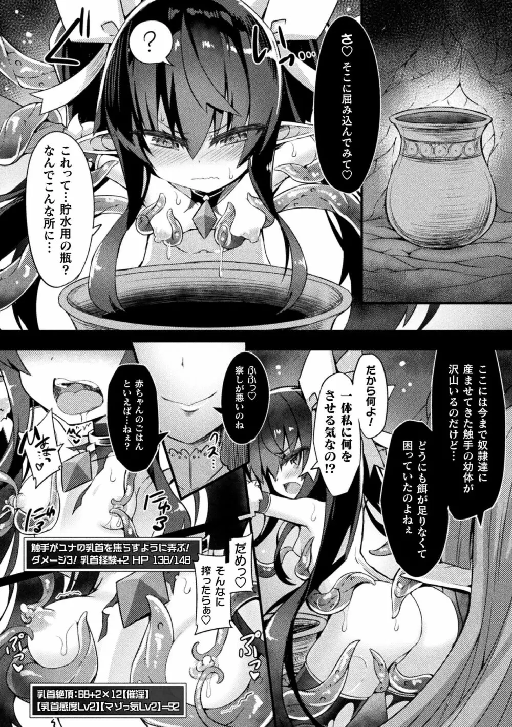 淫宮少女孕辱譚 Page.38