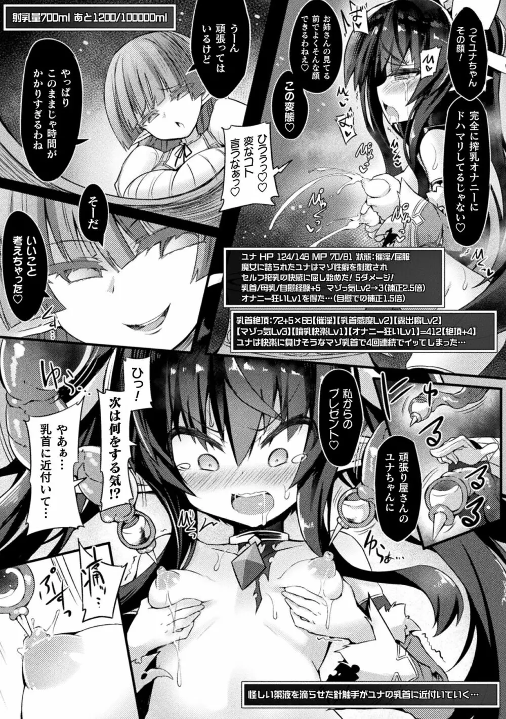 淫宮少女孕辱譚 Page.41