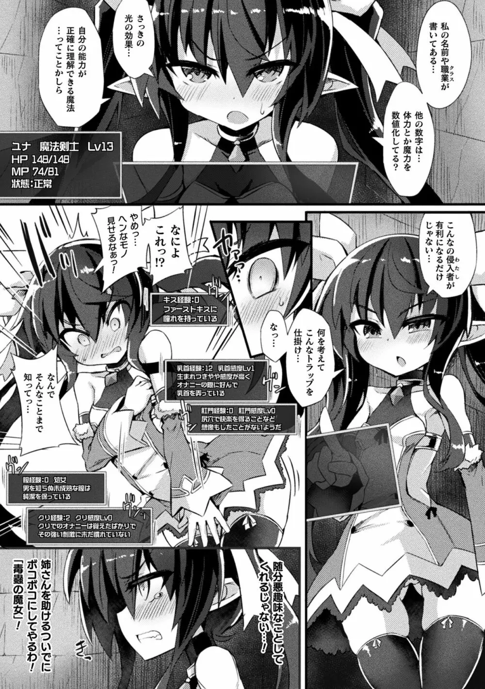 淫宮少女孕辱譚 Page.7