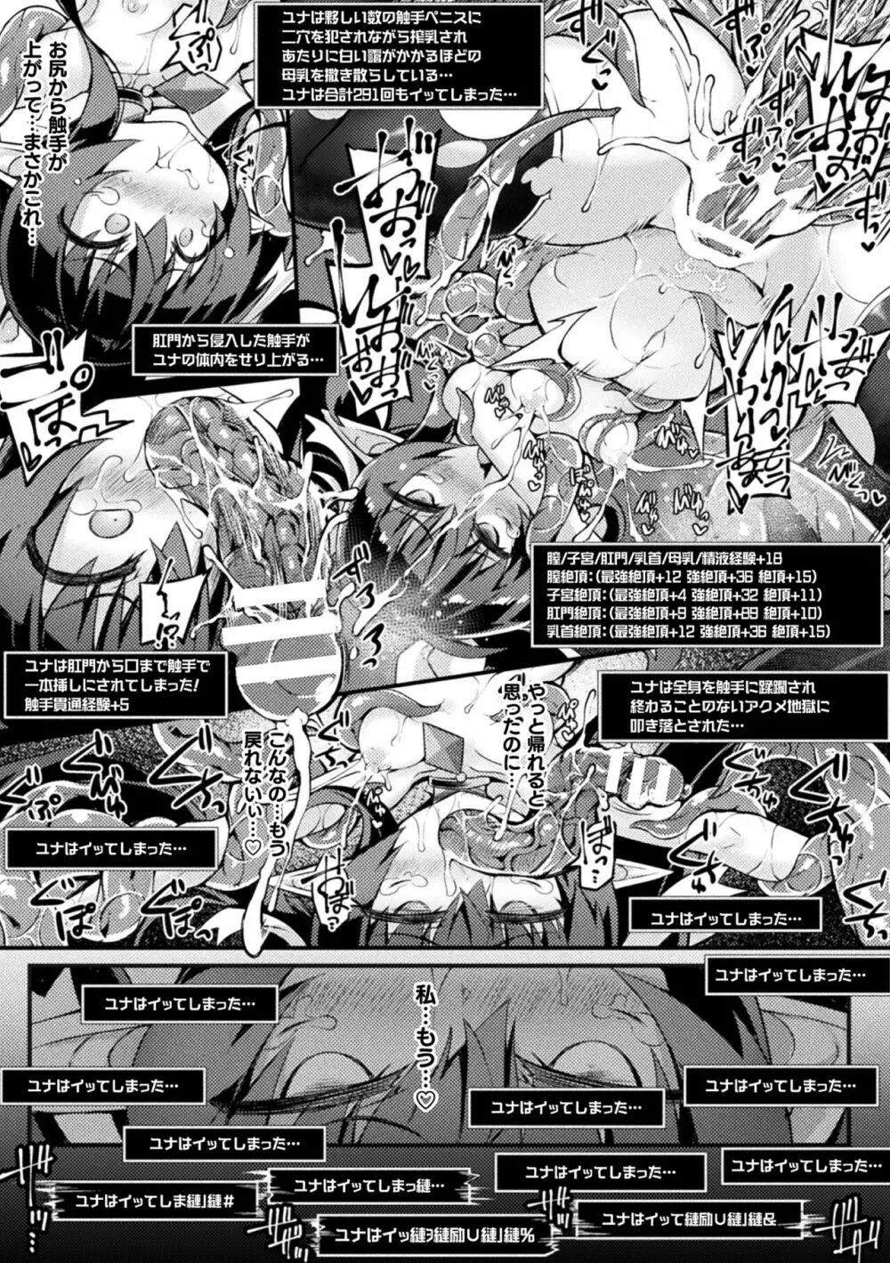 淫宮少女孕辱譚 Page.81