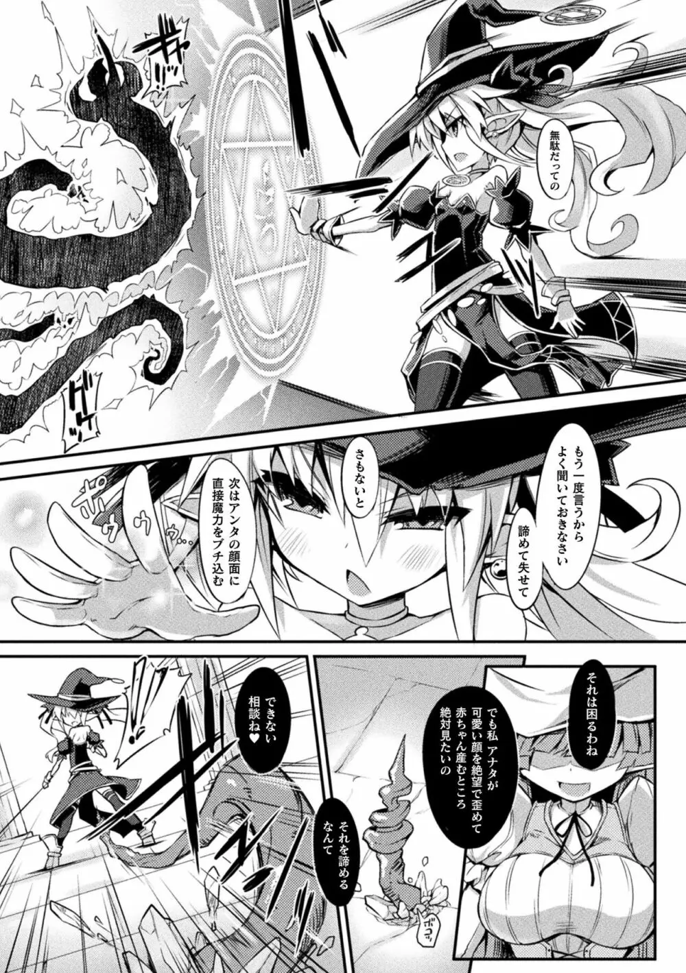 淫宮少女孕辱譚 Page.87