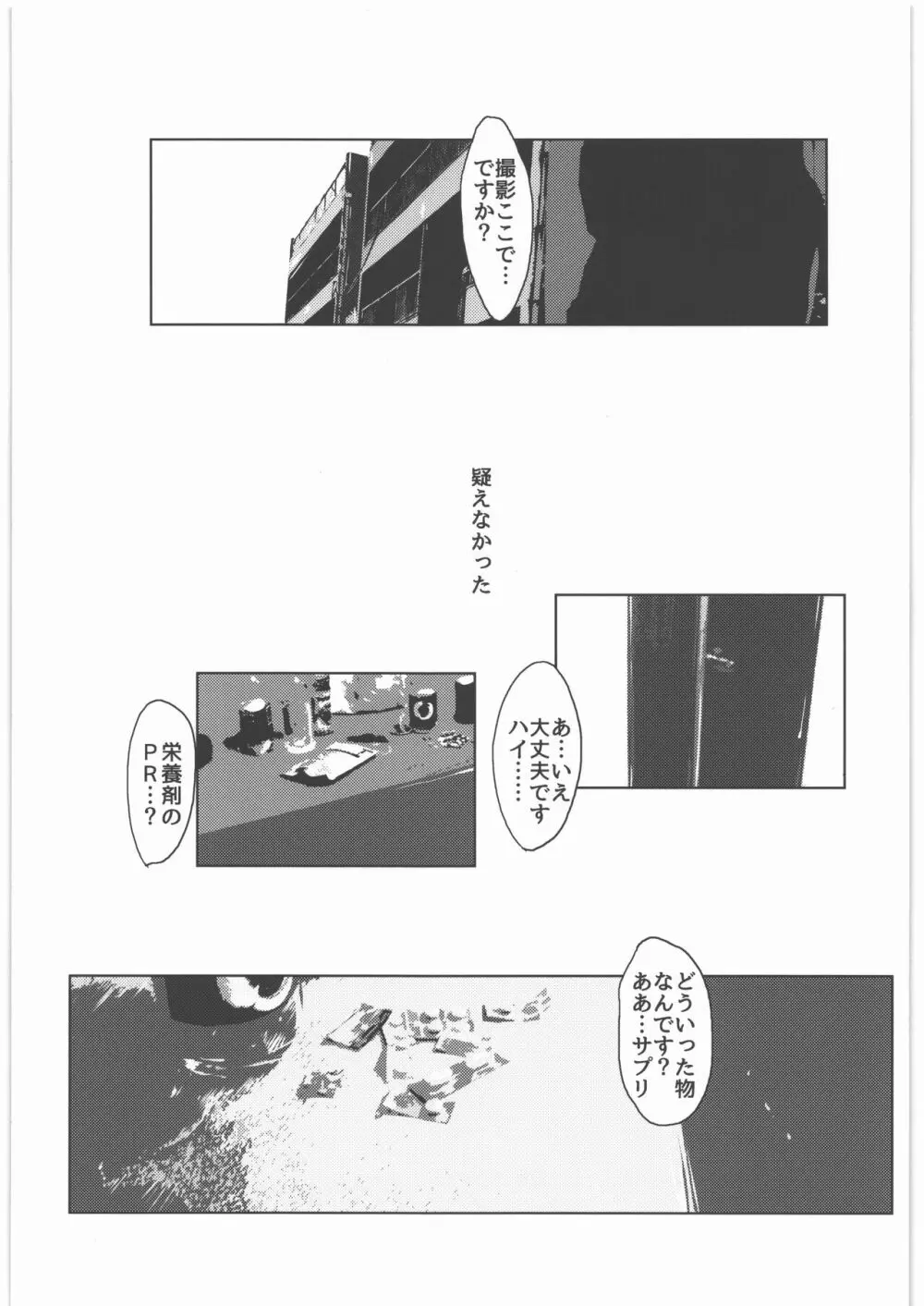 キメセク人妻3 直葉 Page.4