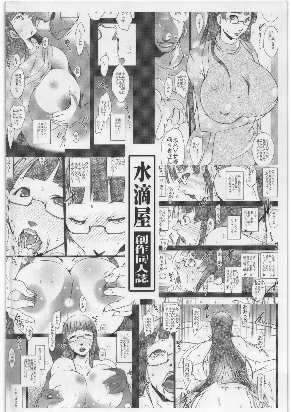 寝トラレ人妻 典子 Page.20