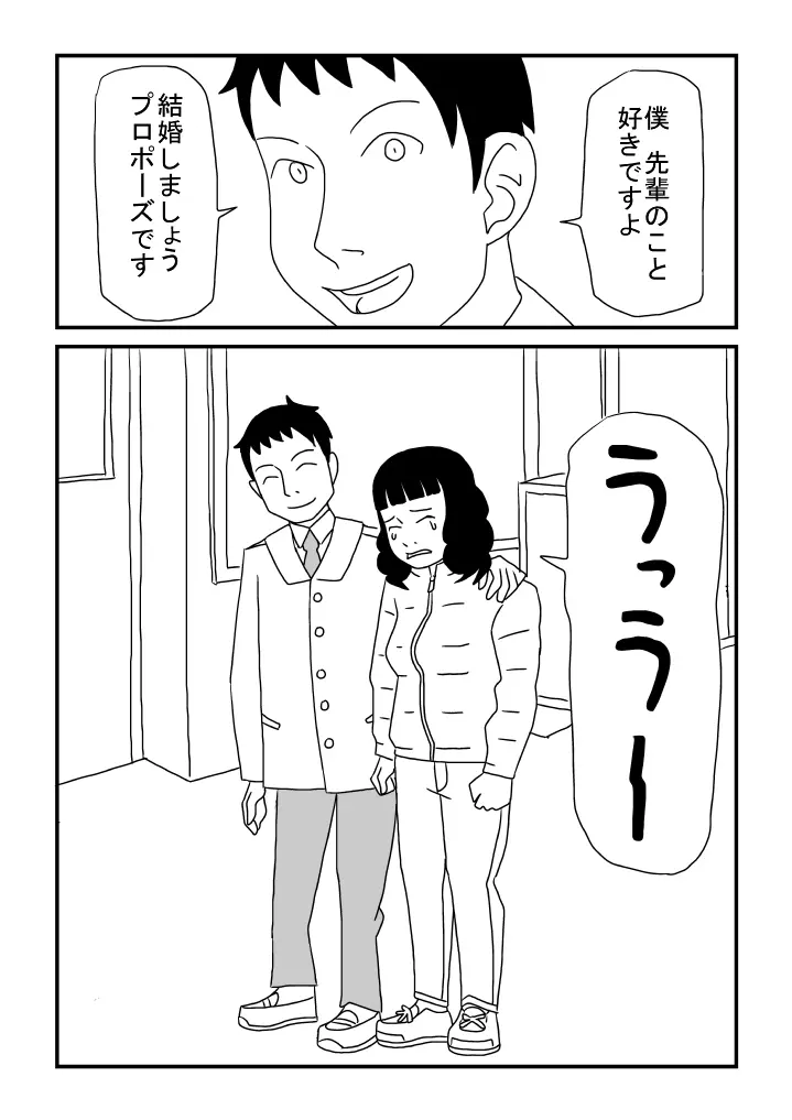 アル中先輩の妊娠 Page.15