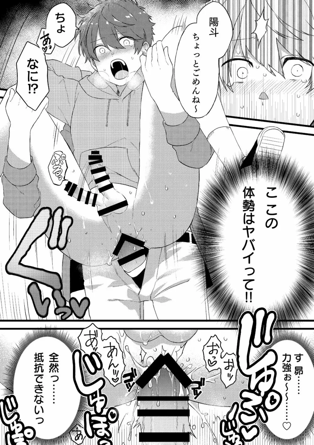 推しの祭壇作ったら推しが召喚されたんだが！？2 Page.10