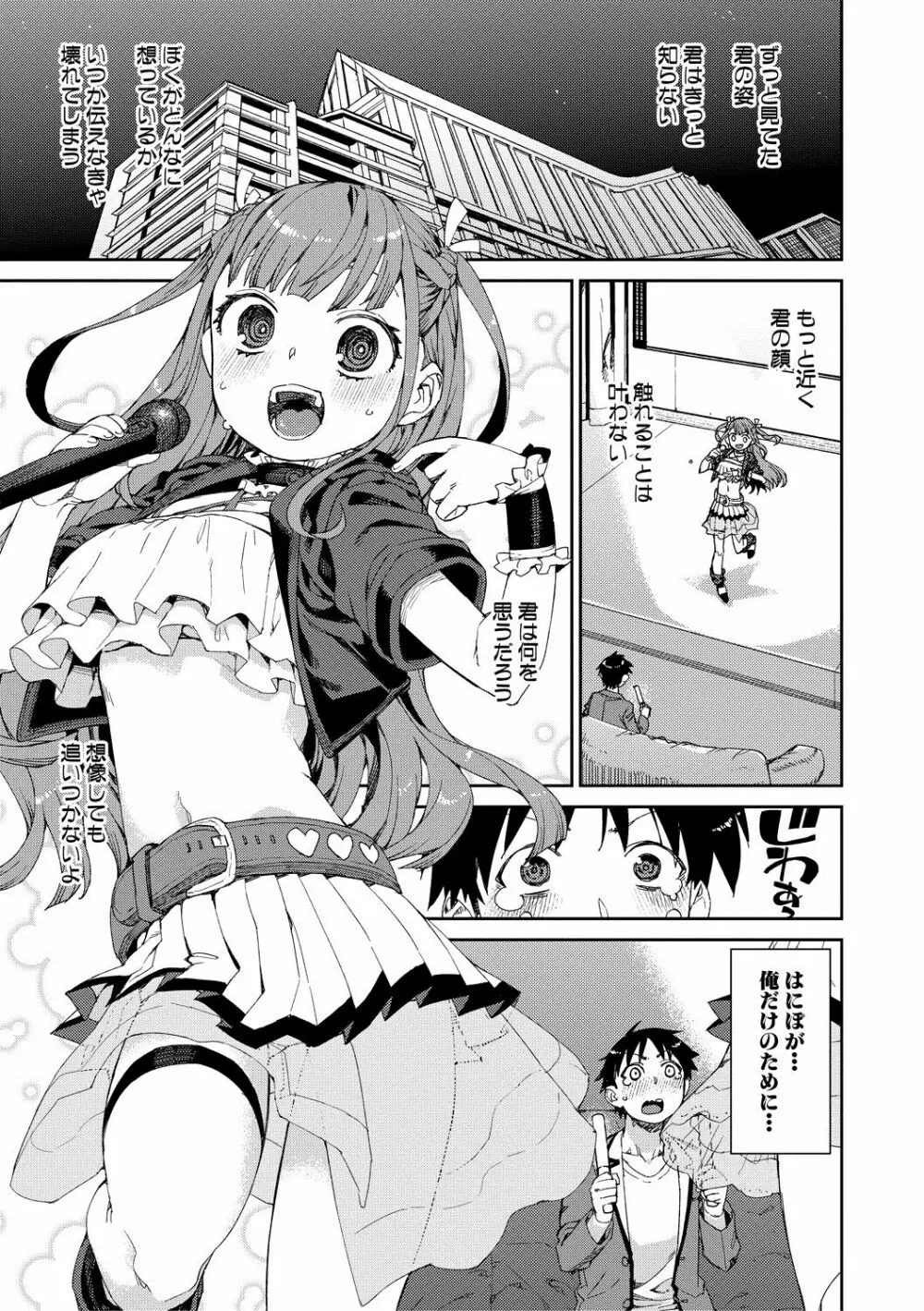 倒錯催眠実験 中出しおしおき部活動 + イラストカード Page.169