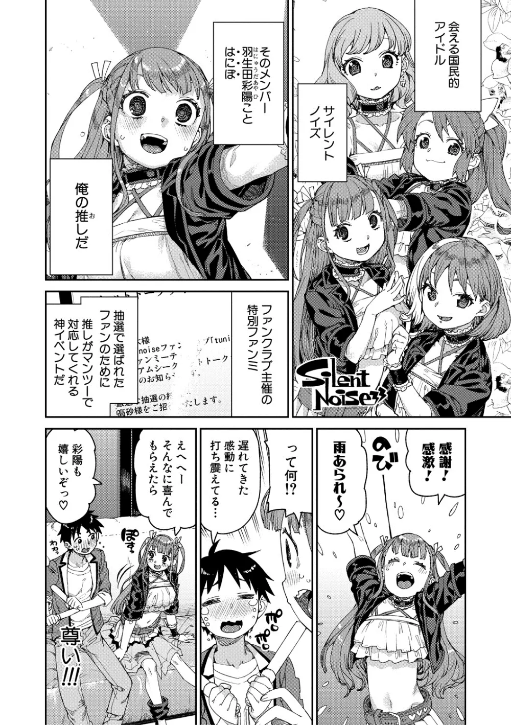 倒錯催眠実験 中出しおしおき部活動 + イラストカード Page.170