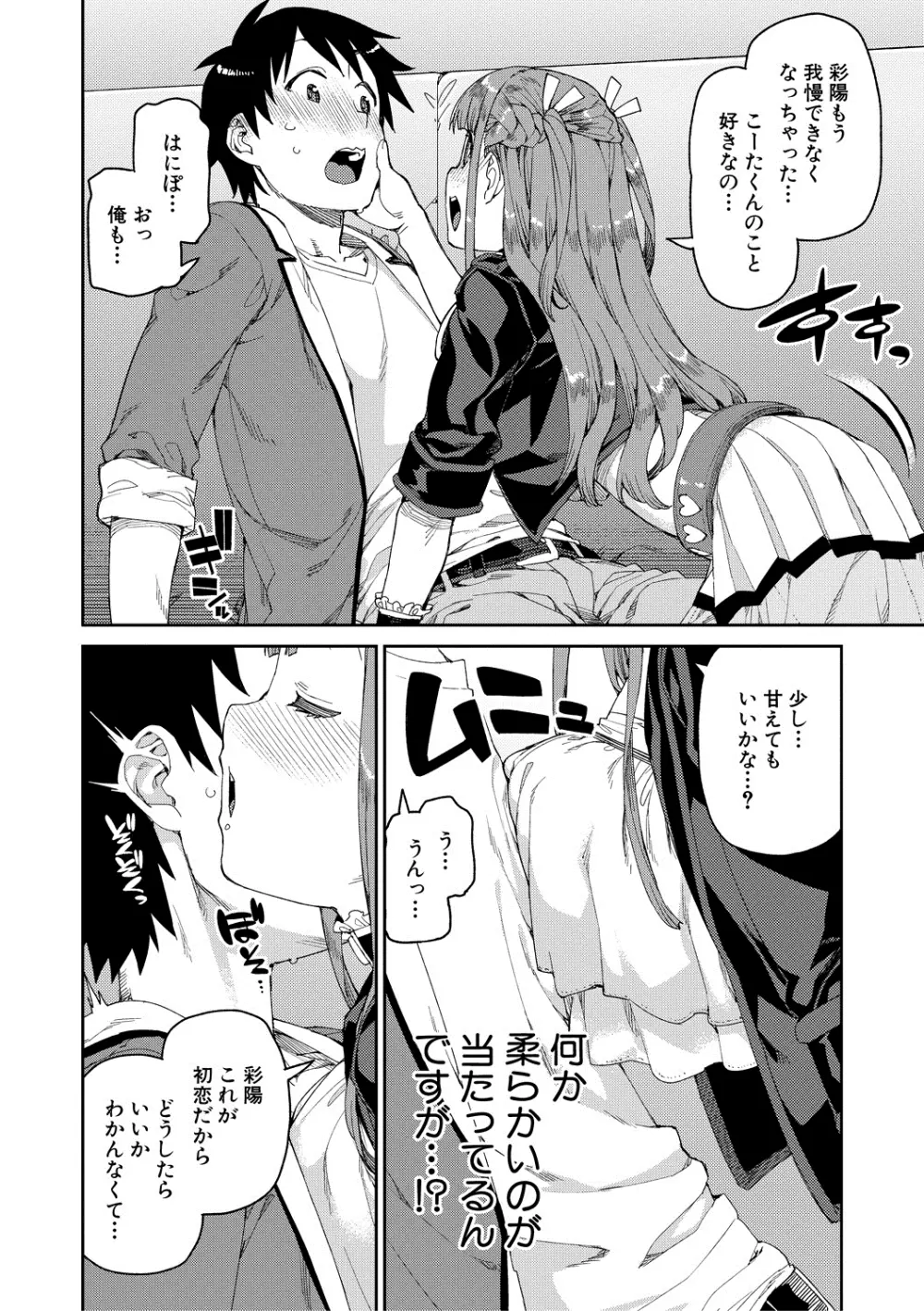 倒錯催眠実験 中出しおしおき部活動 + イラストカード Page.176