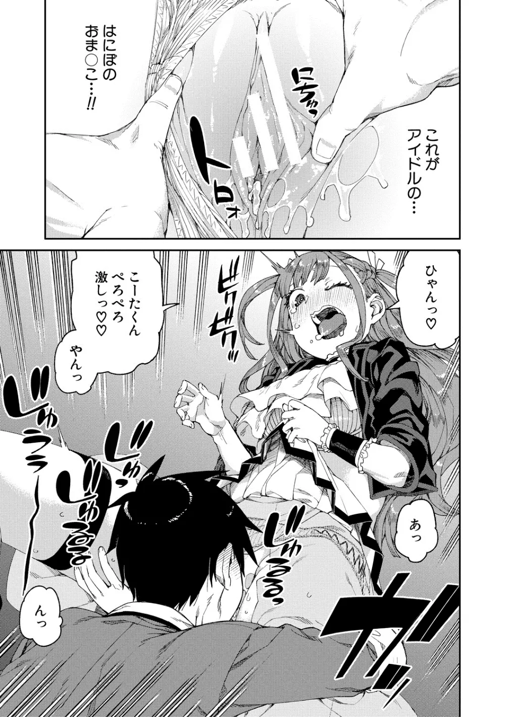 倒錯催眠実験 中出しおしおき部活動 + イラストカード Page.183