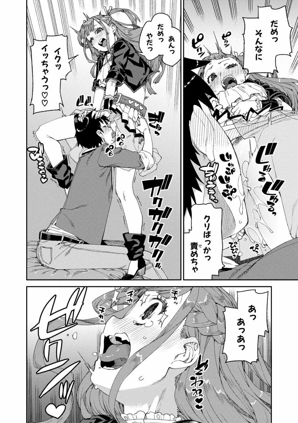 倒錯催眠実験 中出しおしおき部活動 + イラストカード Page.184