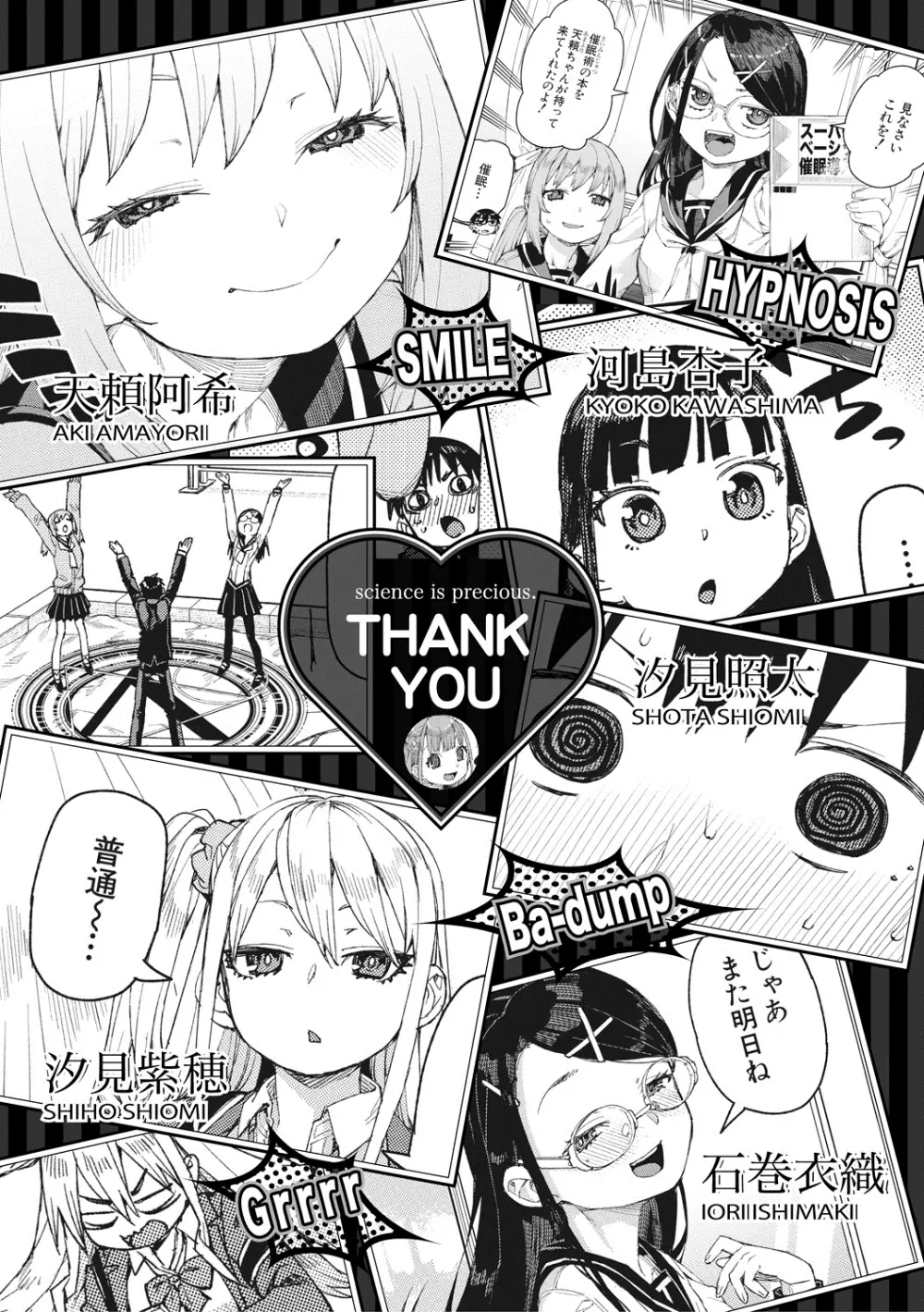 倒錯催眠実験 中出しおしおき部活動 + イラストカード Page.206