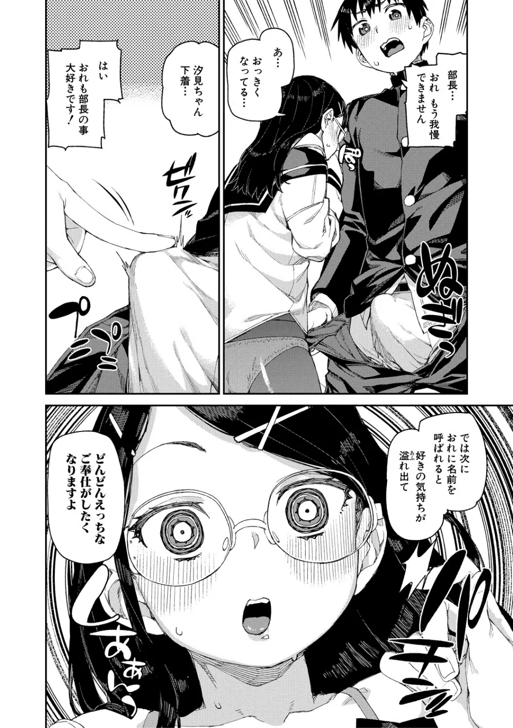 倒錯催眠実験 中出しおしおき部活動 + イラストカード Page.22