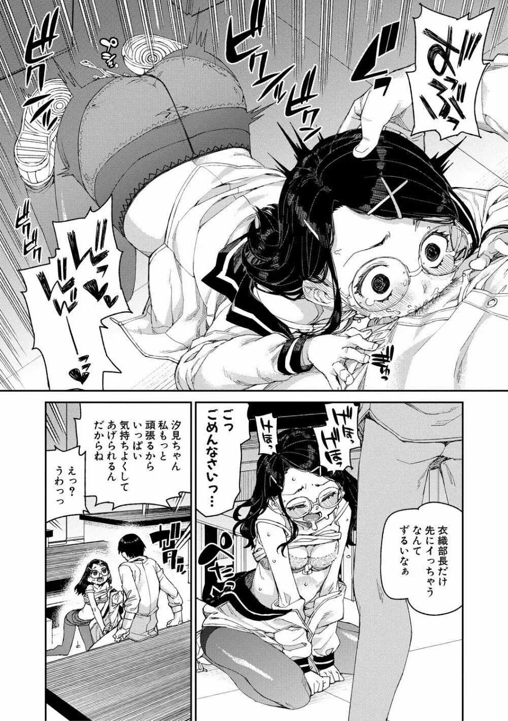 倒錯催眠実験 中出しおしおき部活動 + イラストカード Page.25
