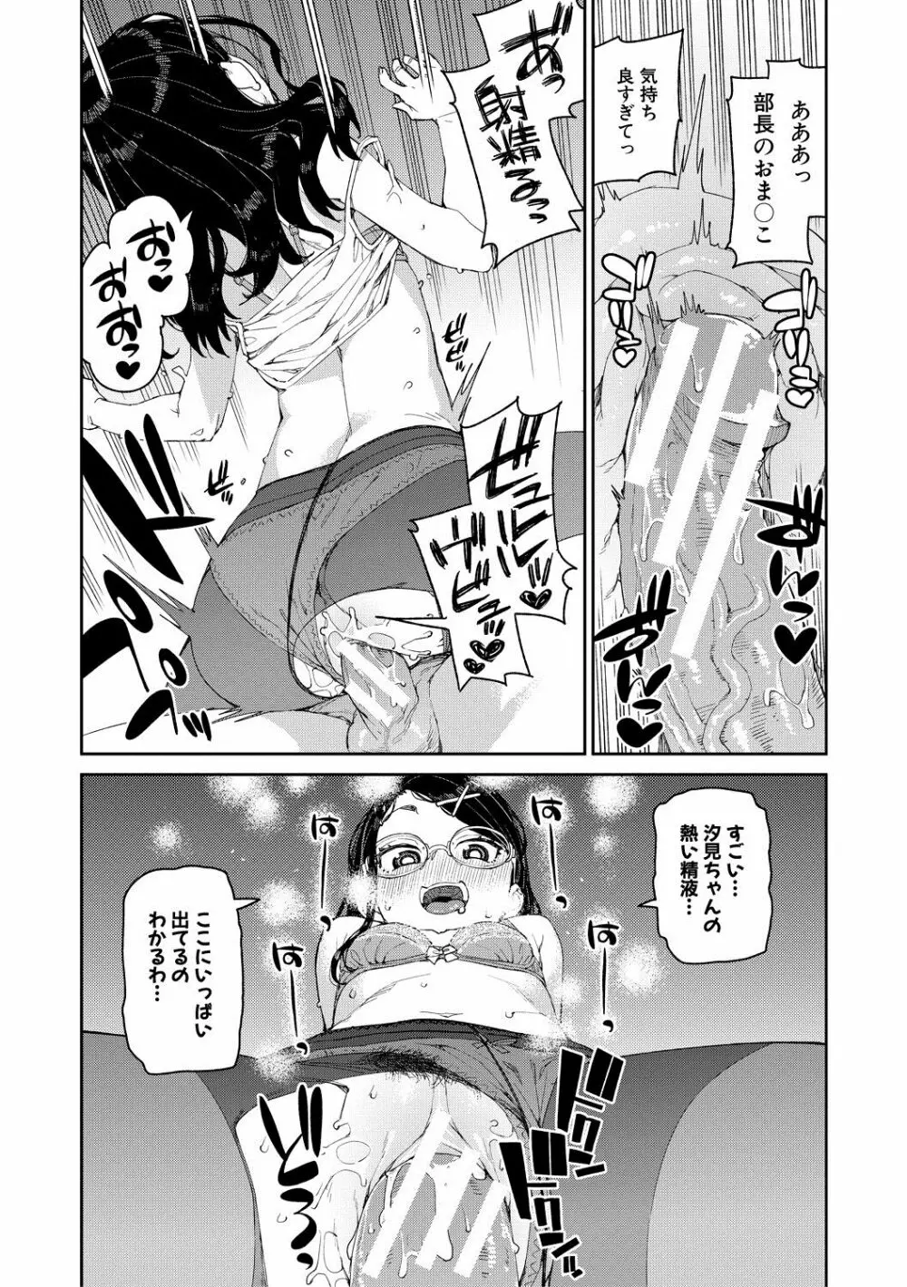 倒錯催眠実験 中出しおしおき部活動 + イラストカード Page.27
