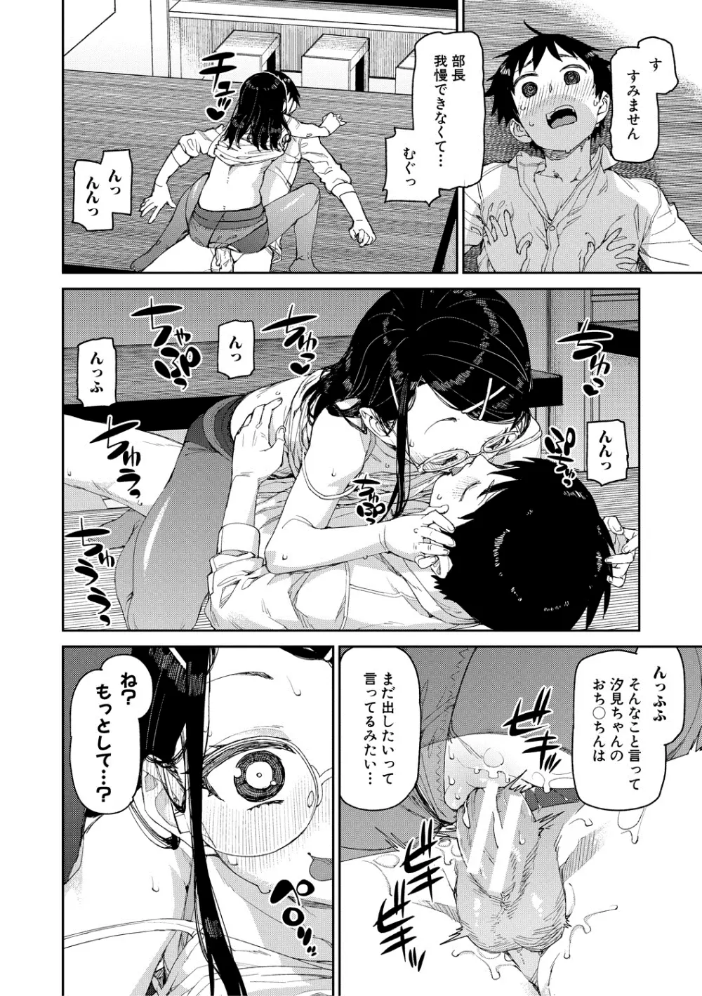 倒錯催眠実験 中出しおしおき部活動 + イラストカード Page.28