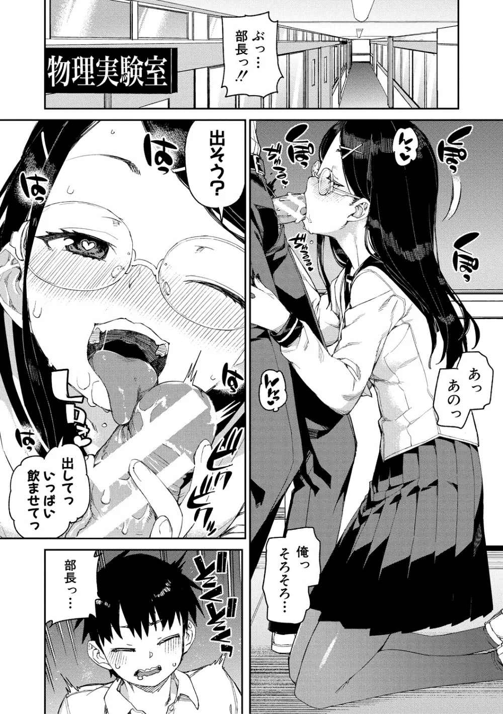 倒錯催眠実験 中出しおしおき部活動 + イラストカード Page.39