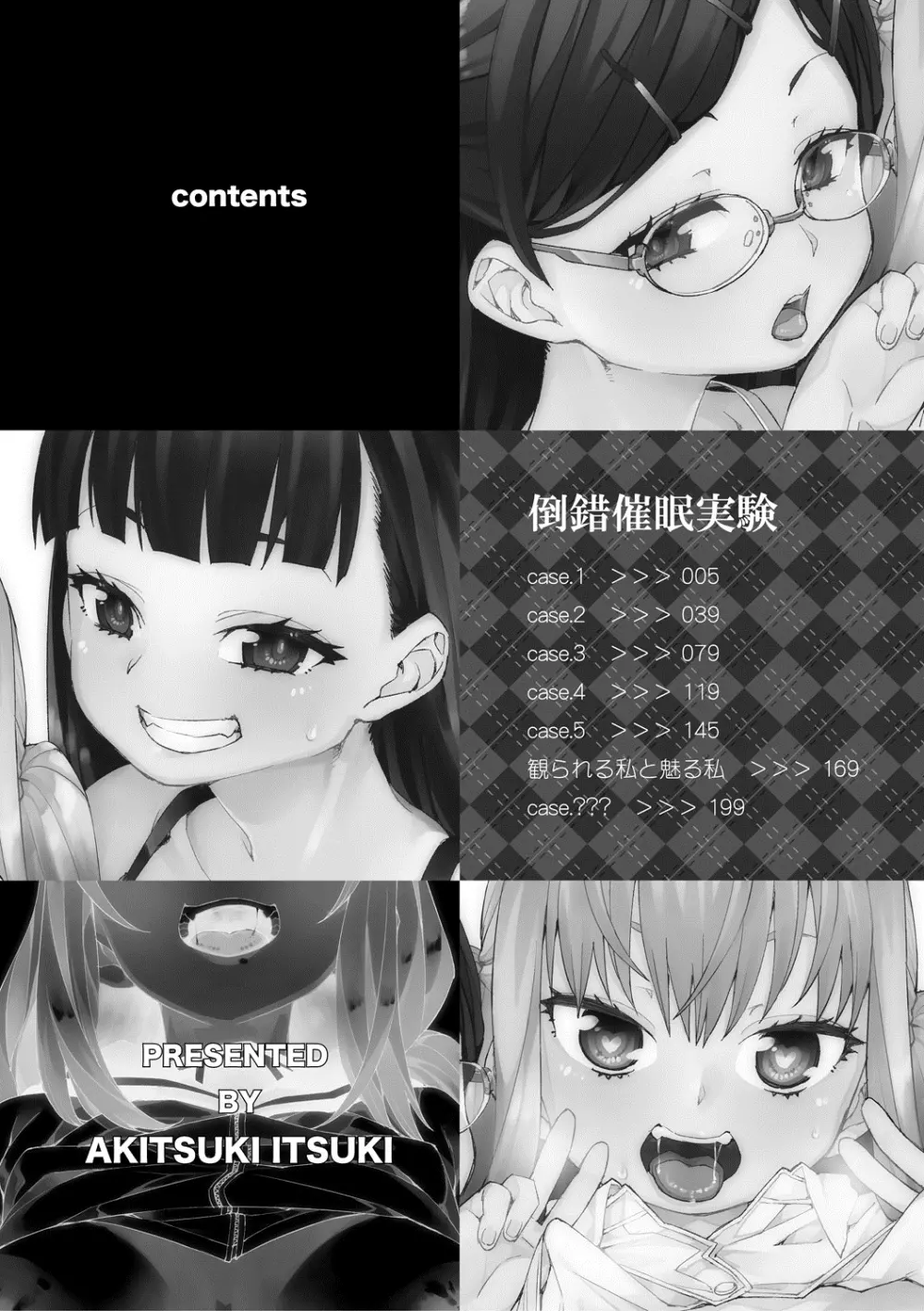 倒錯催眠実験 中出しおしおき部活動 + イラストカード Page.4